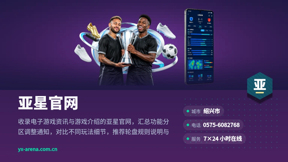 发现亚星官网